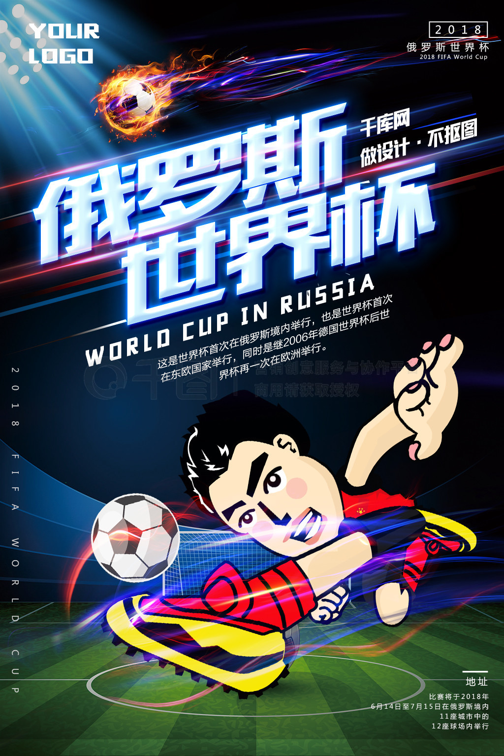 山东